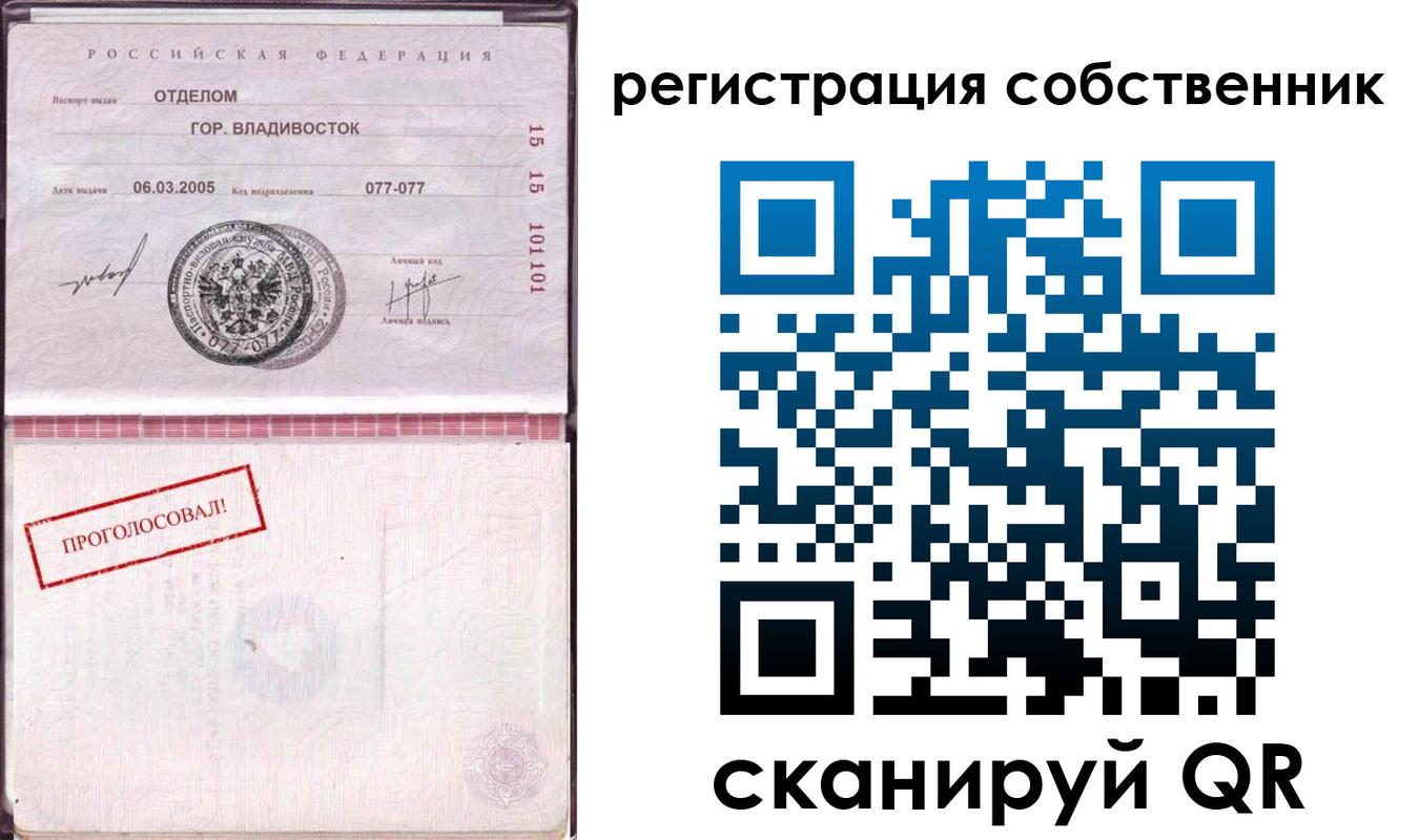 временная регистрация госуслуги в Барыше