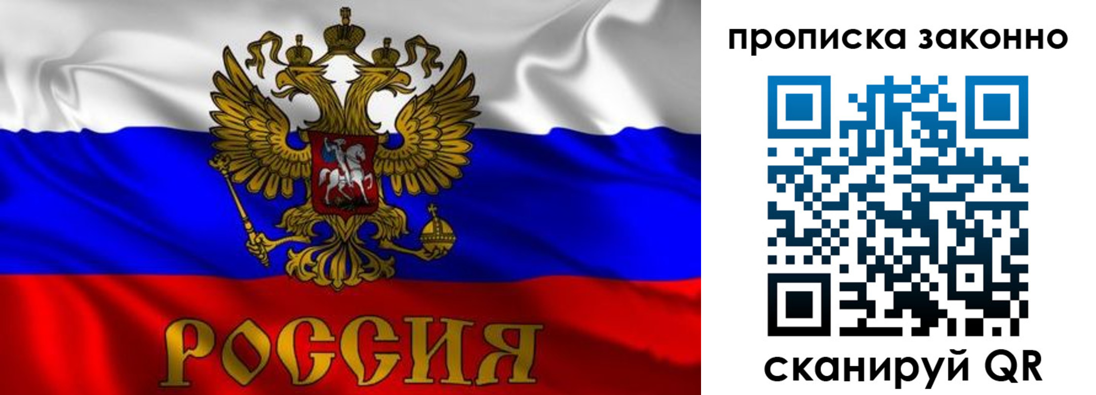 прописка паспорт в Барыше