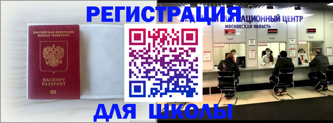 прописка регистрация в Барыше