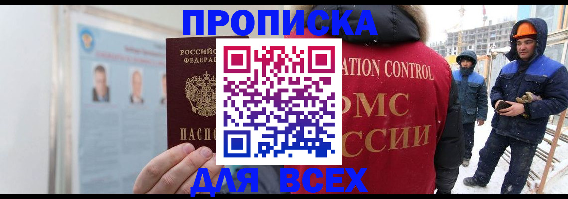 временная регистрация адрес в Барыше