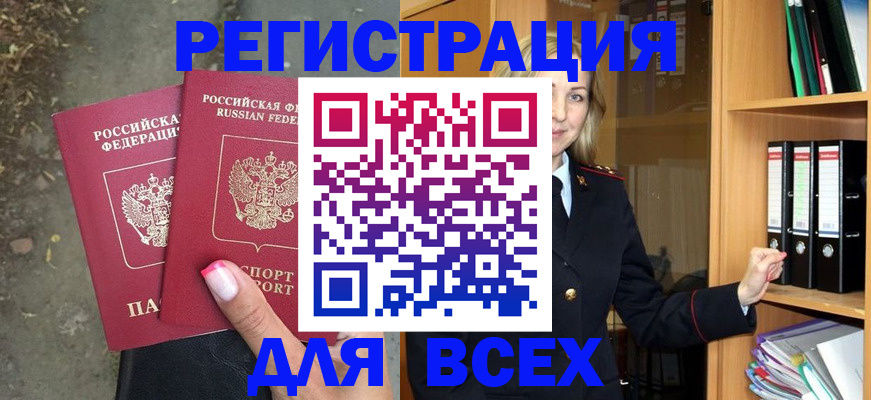 прописка иностранных граждан в Барыше