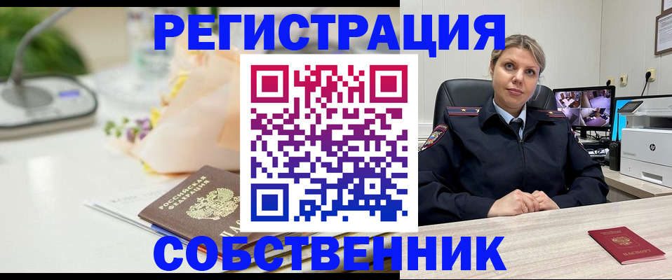 купить прописку в Барыше