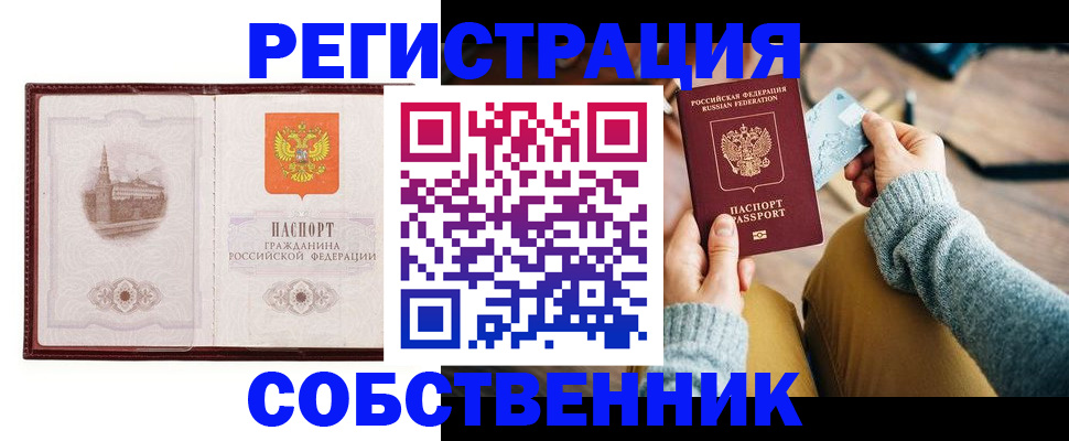 временная регистрация поиск в Барыше