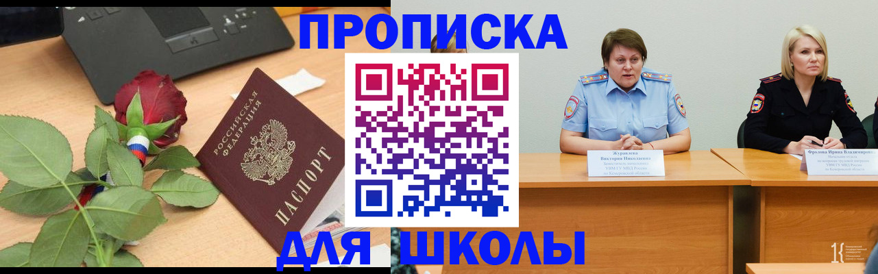 временная регистрация поиск в Барыше