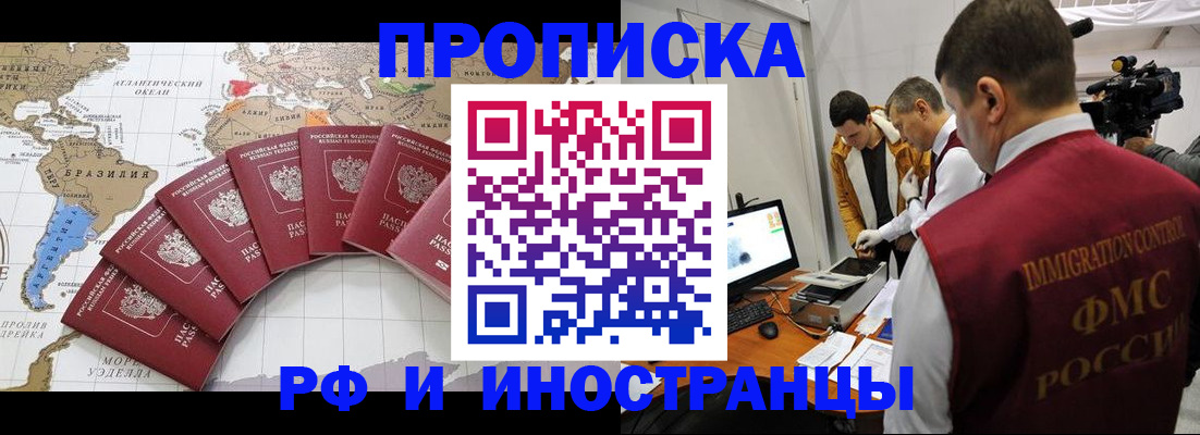 прописка от собственника в Барыше