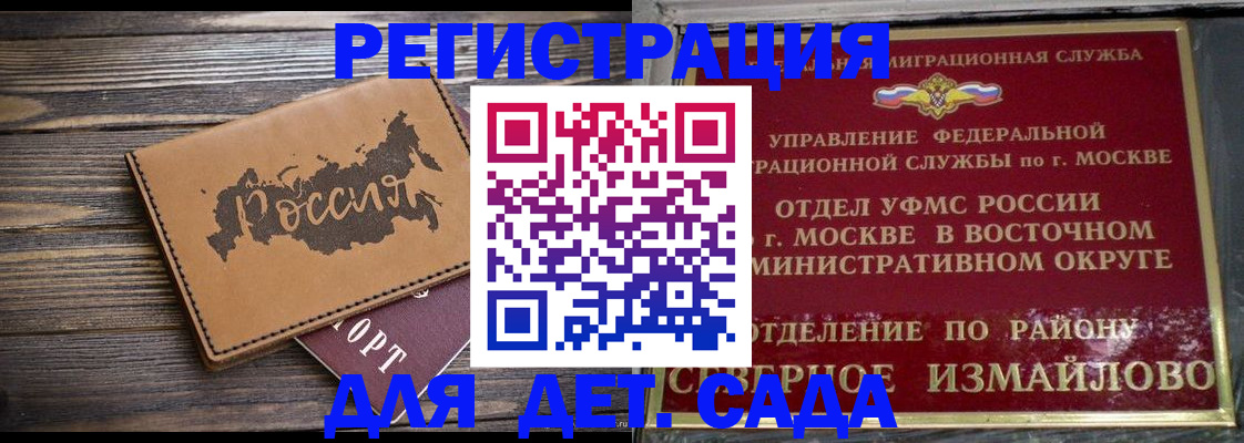 временная регистрация надежно в Барыше